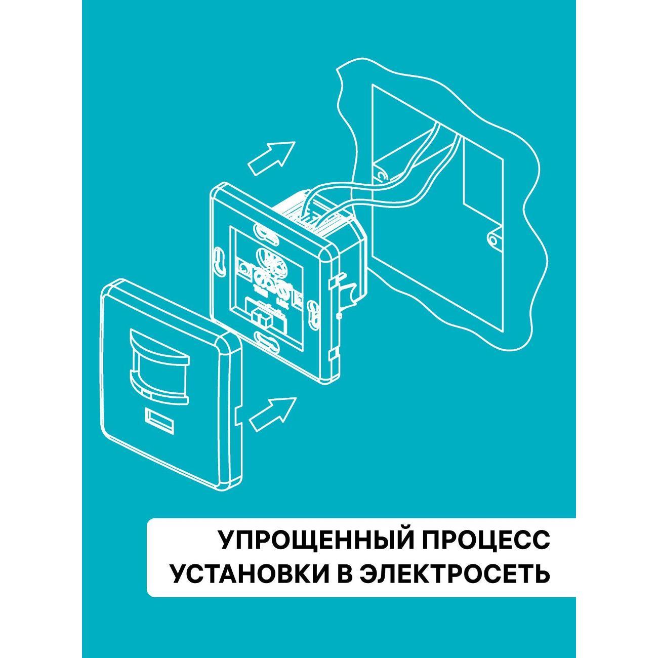 Датчик движения Duwi Профи