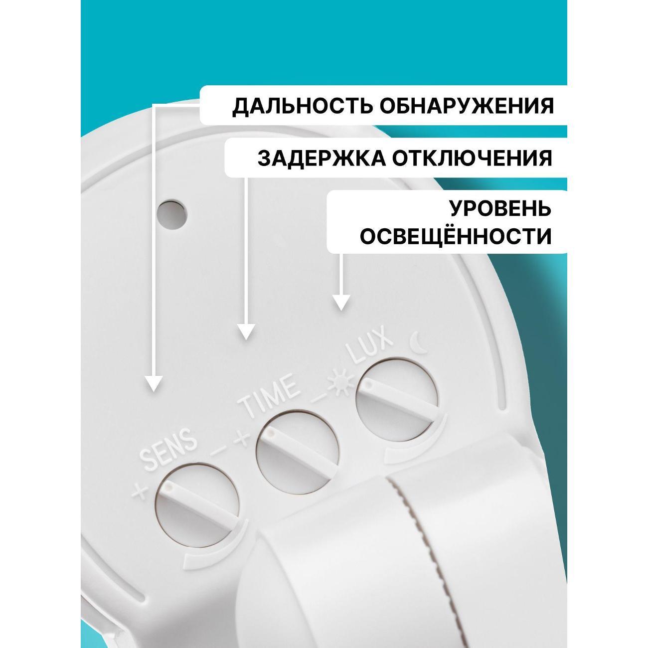 Датчик движения Duwi Профи