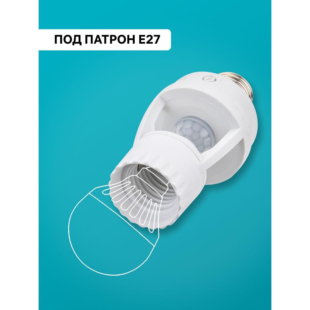 Датчик движения Duwi Профи