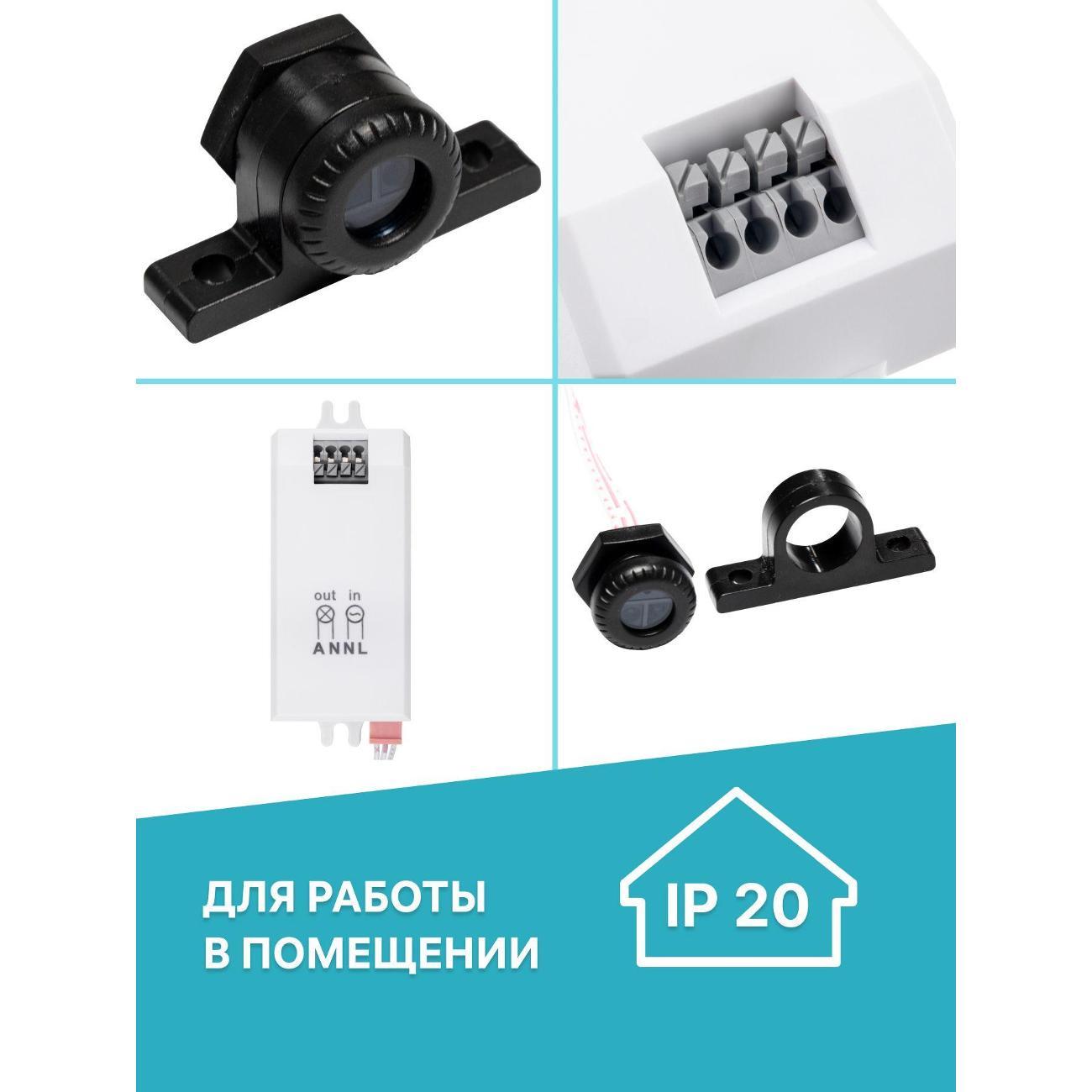 Датчик движения Duwi Профи