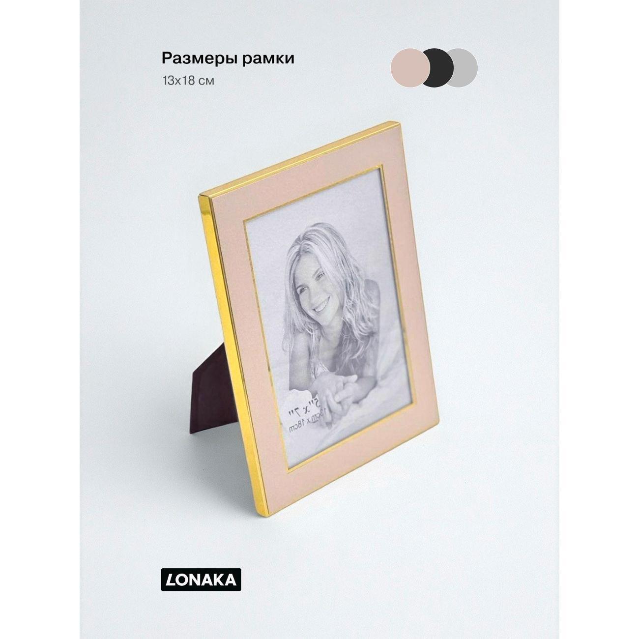 Фоторамка Нет бренда Рамка для фото, 13x18 см