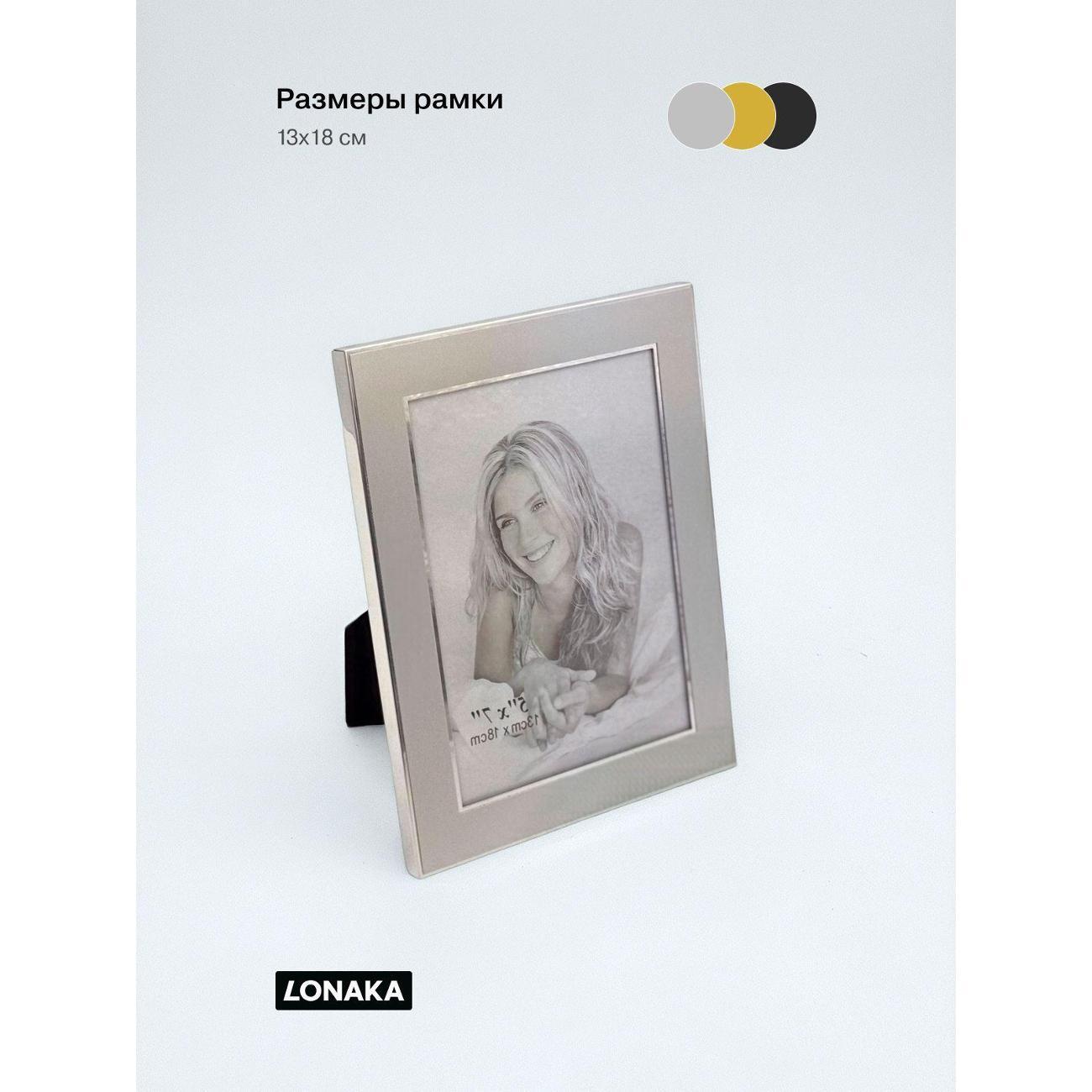 Фоторамка Нет бренда Рамка для фото, 13x18 см