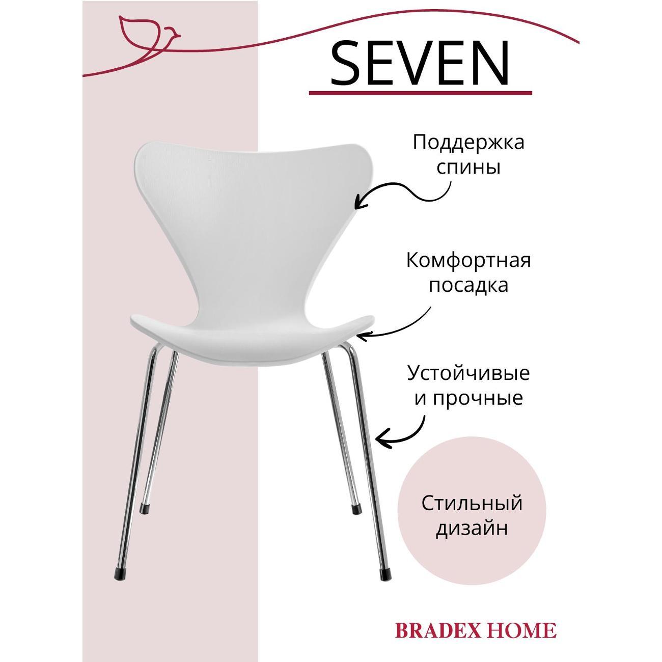 Стул обеденный BRADEX FR 0424K