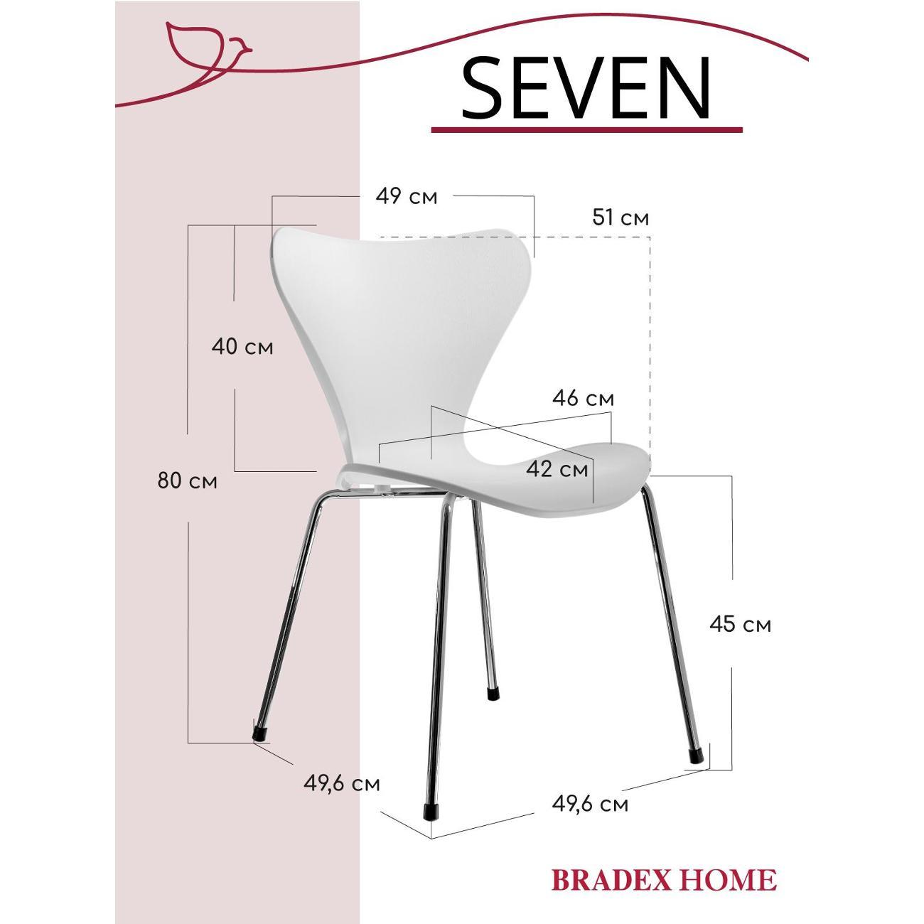 Стул обеденный BRADEX FR 0424K