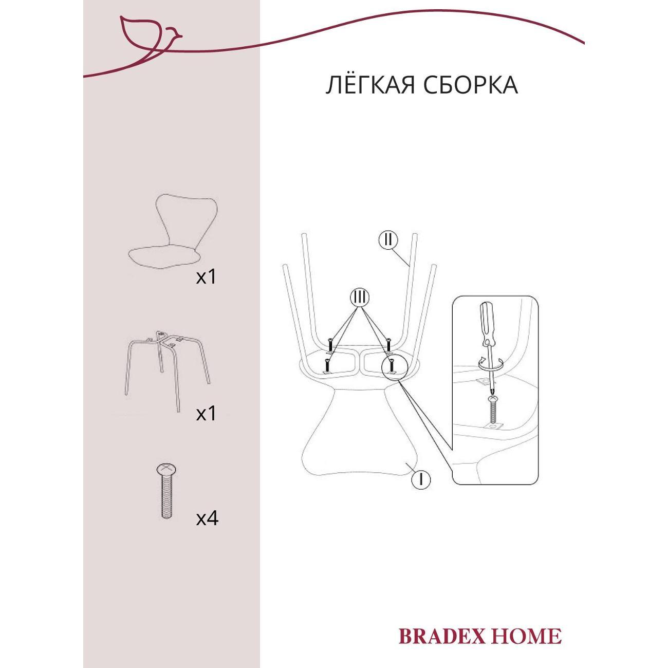 Стул обеденный BRADEX FR 0424K
