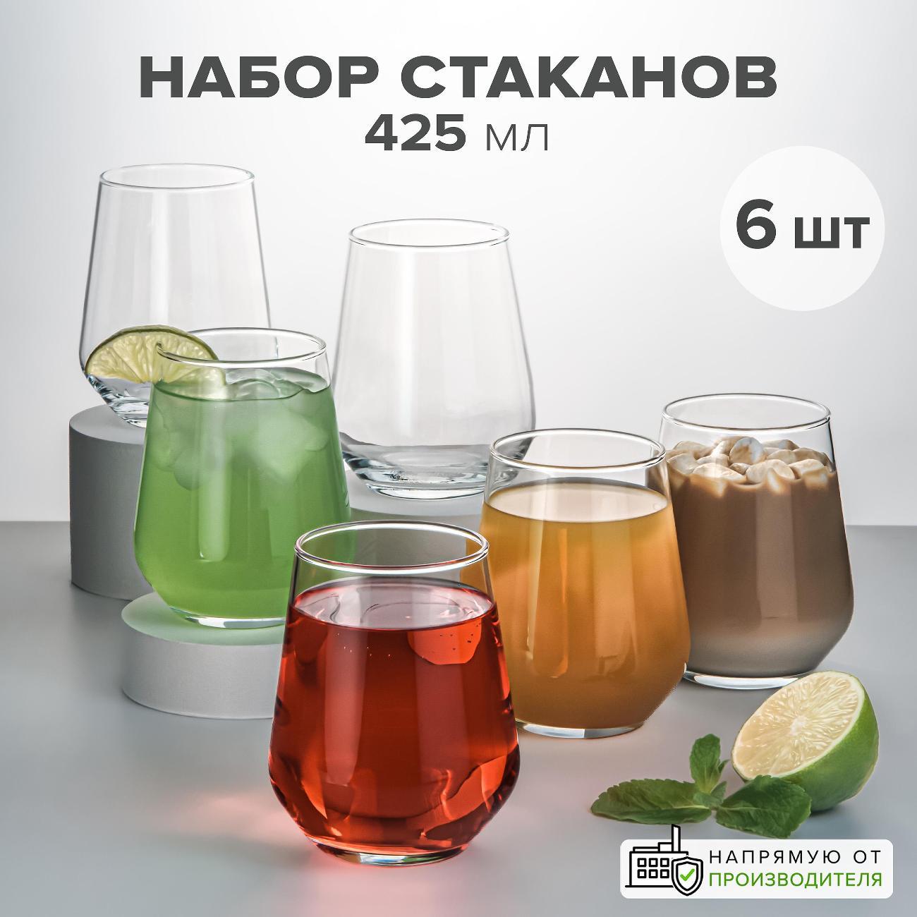 Стакан Pasabahce Набор стаканов 425 мл 6 шт.