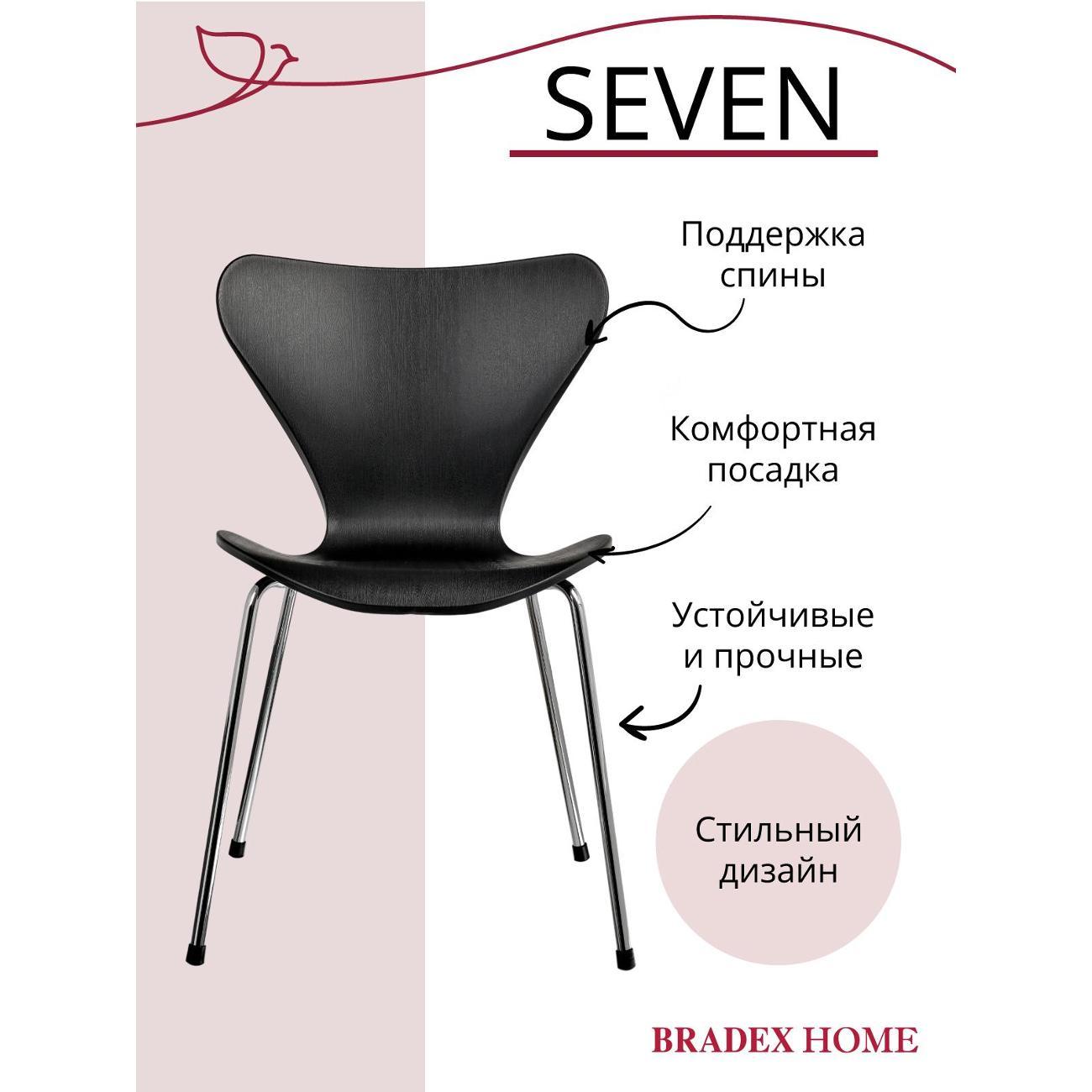 Стул обеденный BRADEX FR 0425K