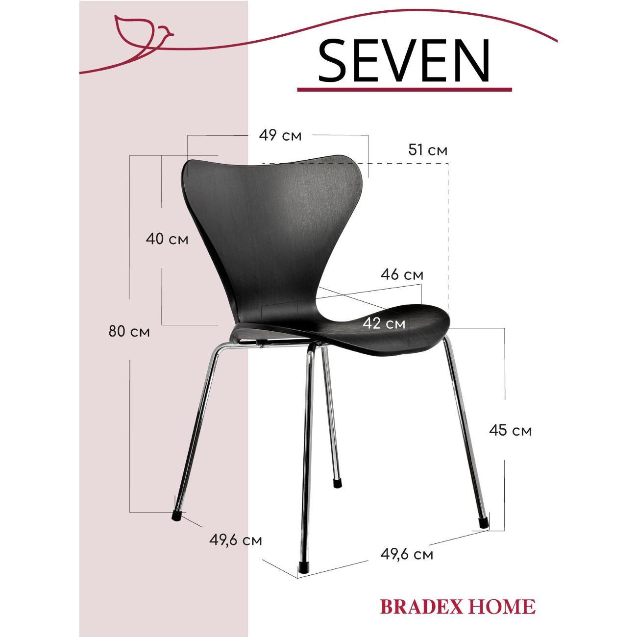 Стул обеденный BRADEX FR 0425K
