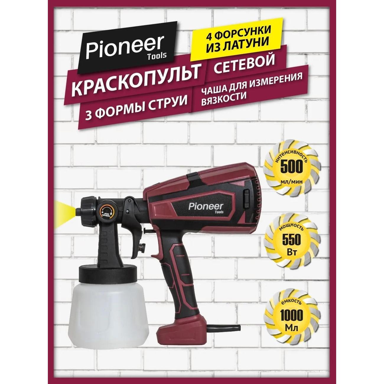 Краскопульт Pioneer SG-5080-01 фото