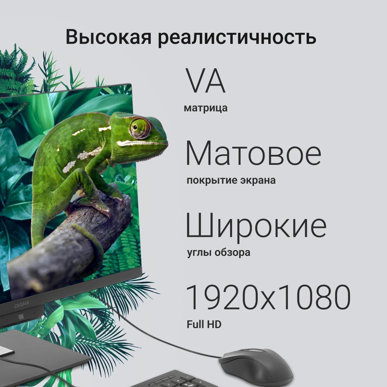 Компьютер-моноблок DIGMA DM21N9-8CXW01