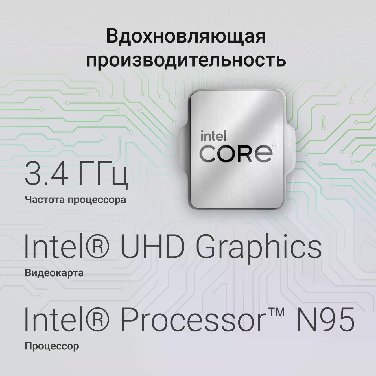 Компьютер-моноблок DIGMA DM21N9-8CXW01