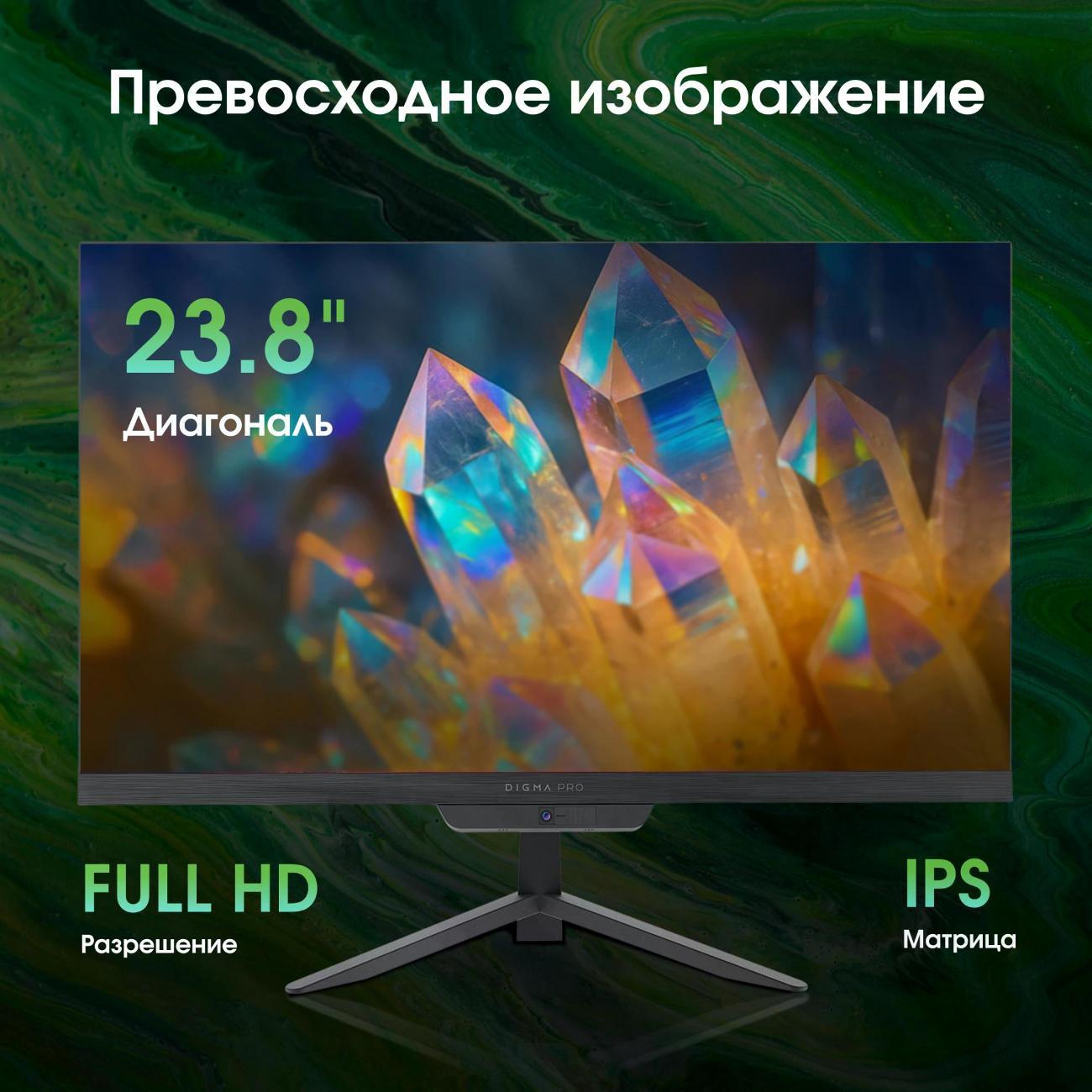 Компьютер-моноблок DIGMA PRO DM23P3-8DXW02