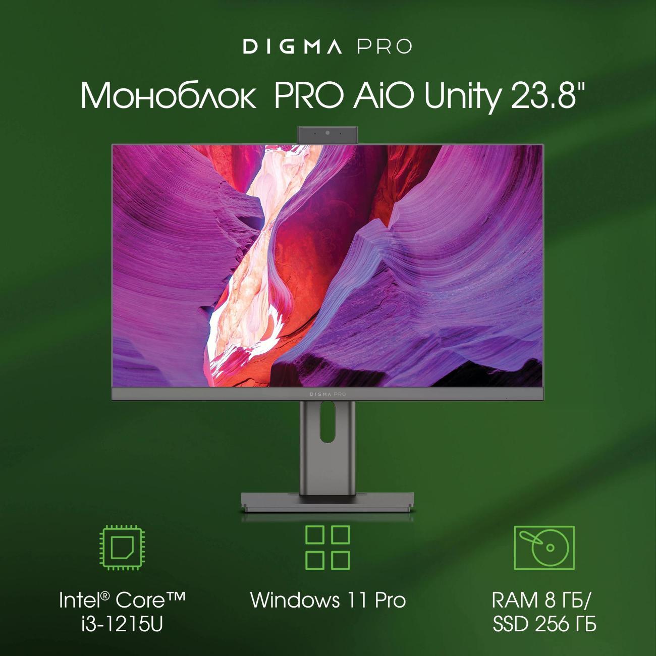 Компьютер-моноблок DIGMA PRO DM23P3-8CXW02