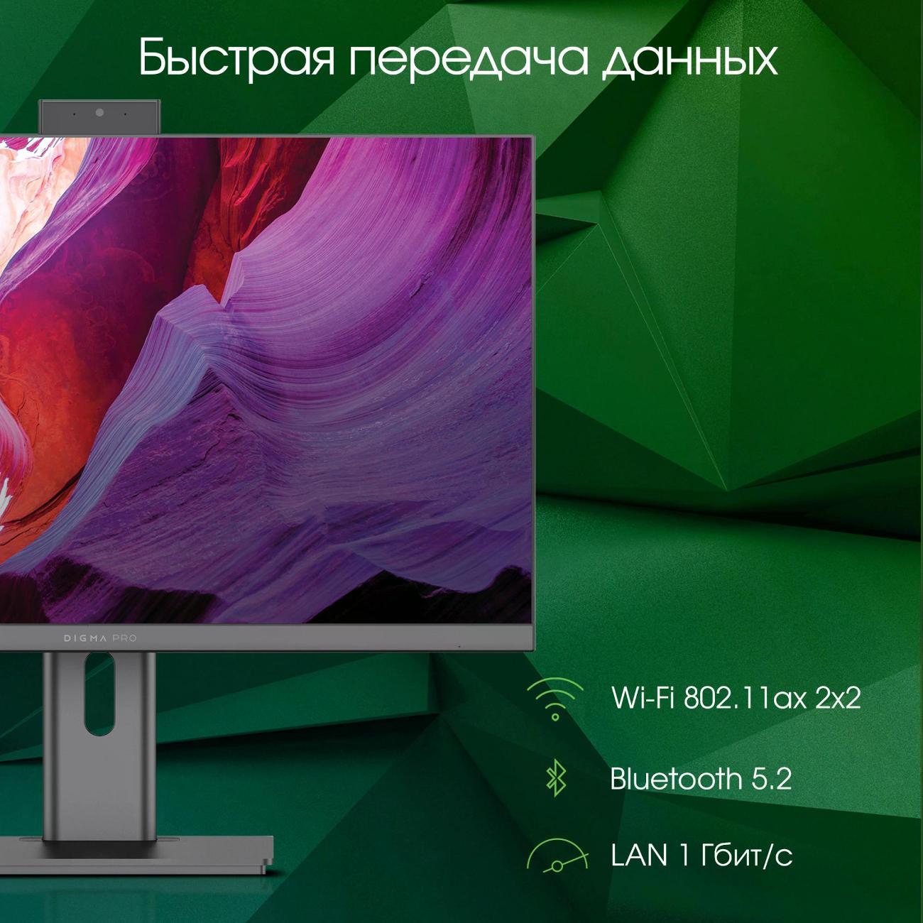 Компьютер-моноблок DIGMA PRO DM23P3-8CXW02