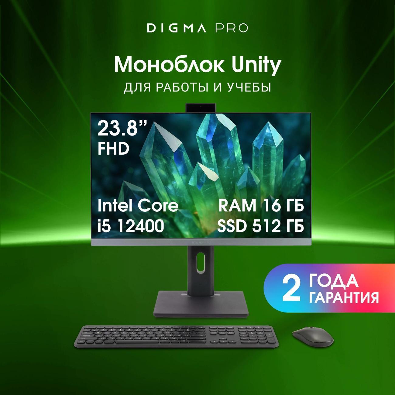 Компьютер-моноблок DIGMA PRO DM23P5-ADXW03
