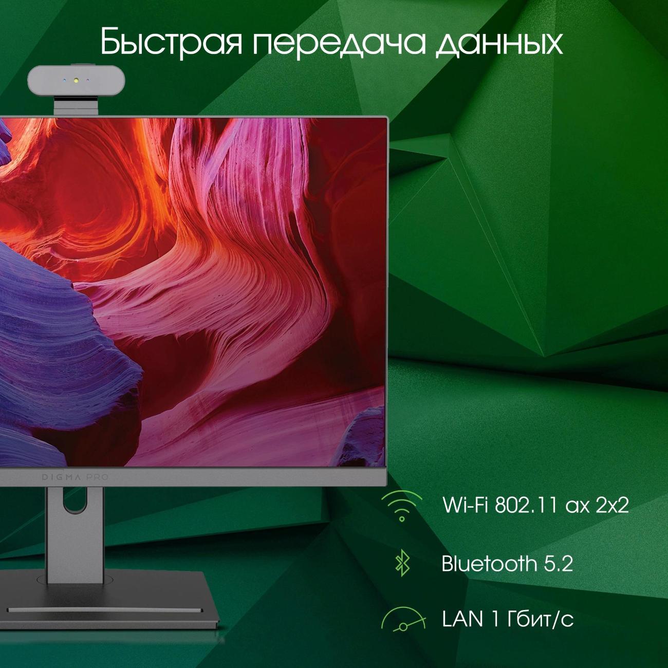 Компьютер-моноблок DIGMA PRO DM23P5-ADXW01