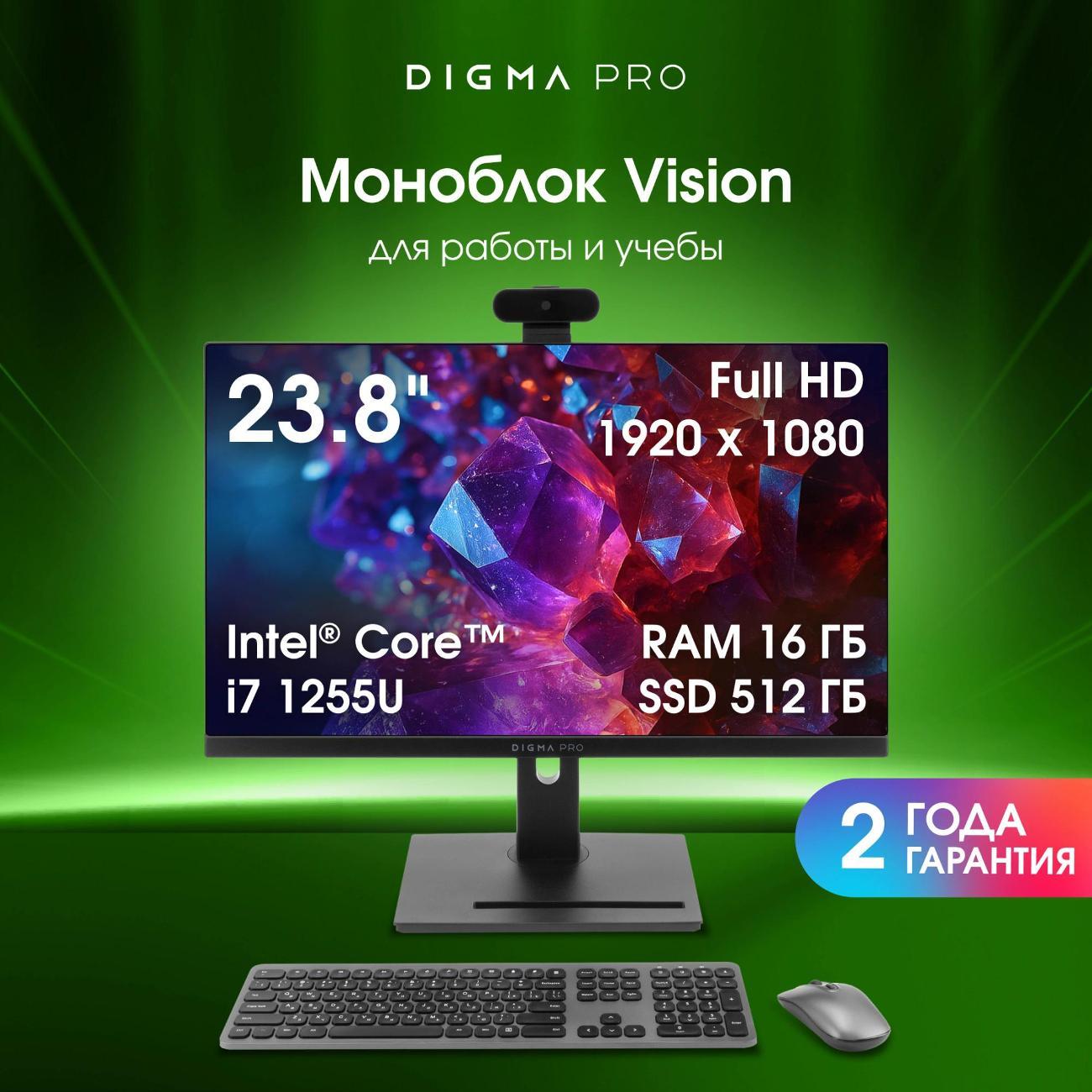 Компьютер-моноблок DIGMA PRO DM23P7-ADXW04