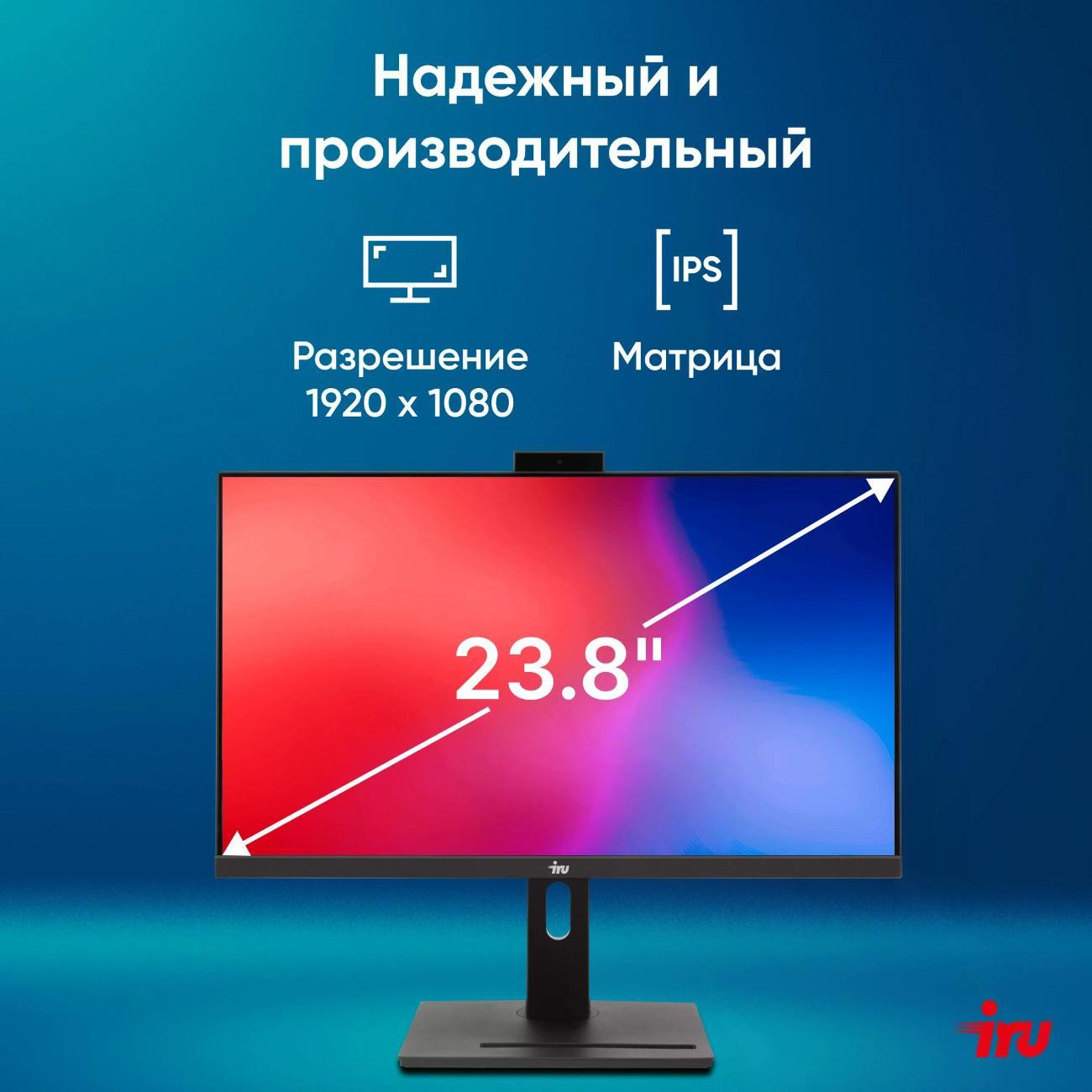 Компьютер-моноблок IRU 1972059