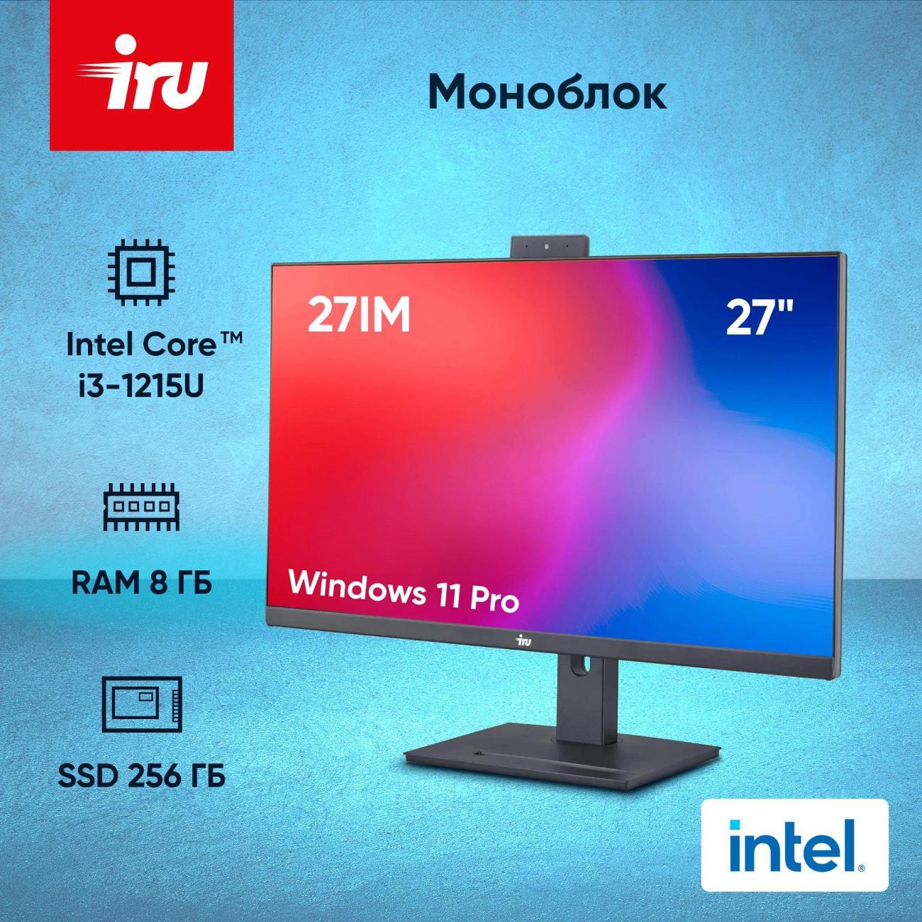 Компьютер-моноблок IRU 2044690