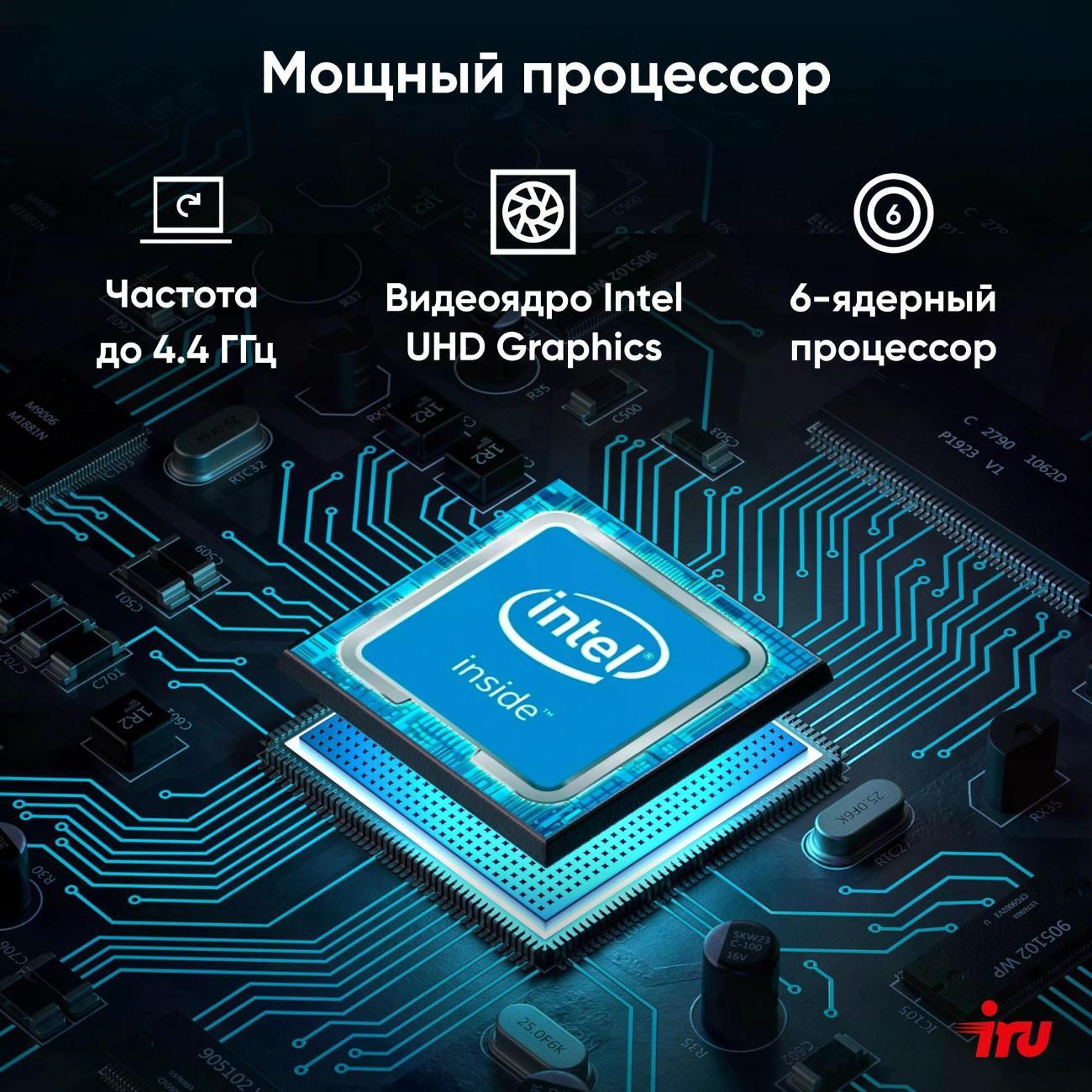 Компьютер-моноблок IRU 2044690