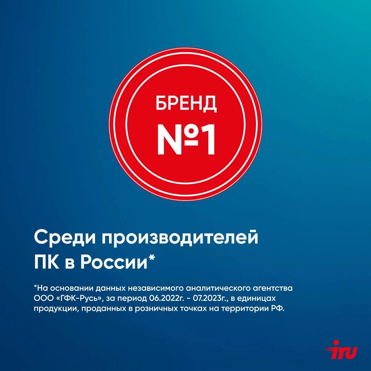 Компьютер-моноблок IRU 1972061