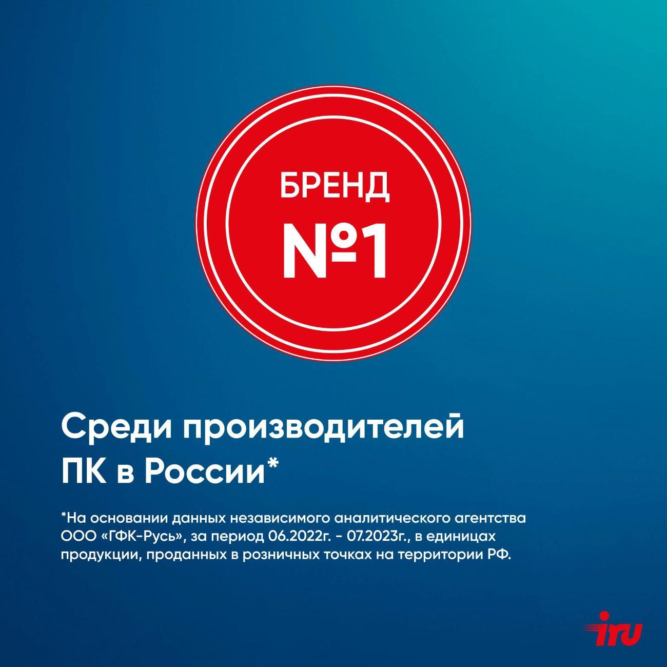 Компьютер-моноблок IRU 1972059