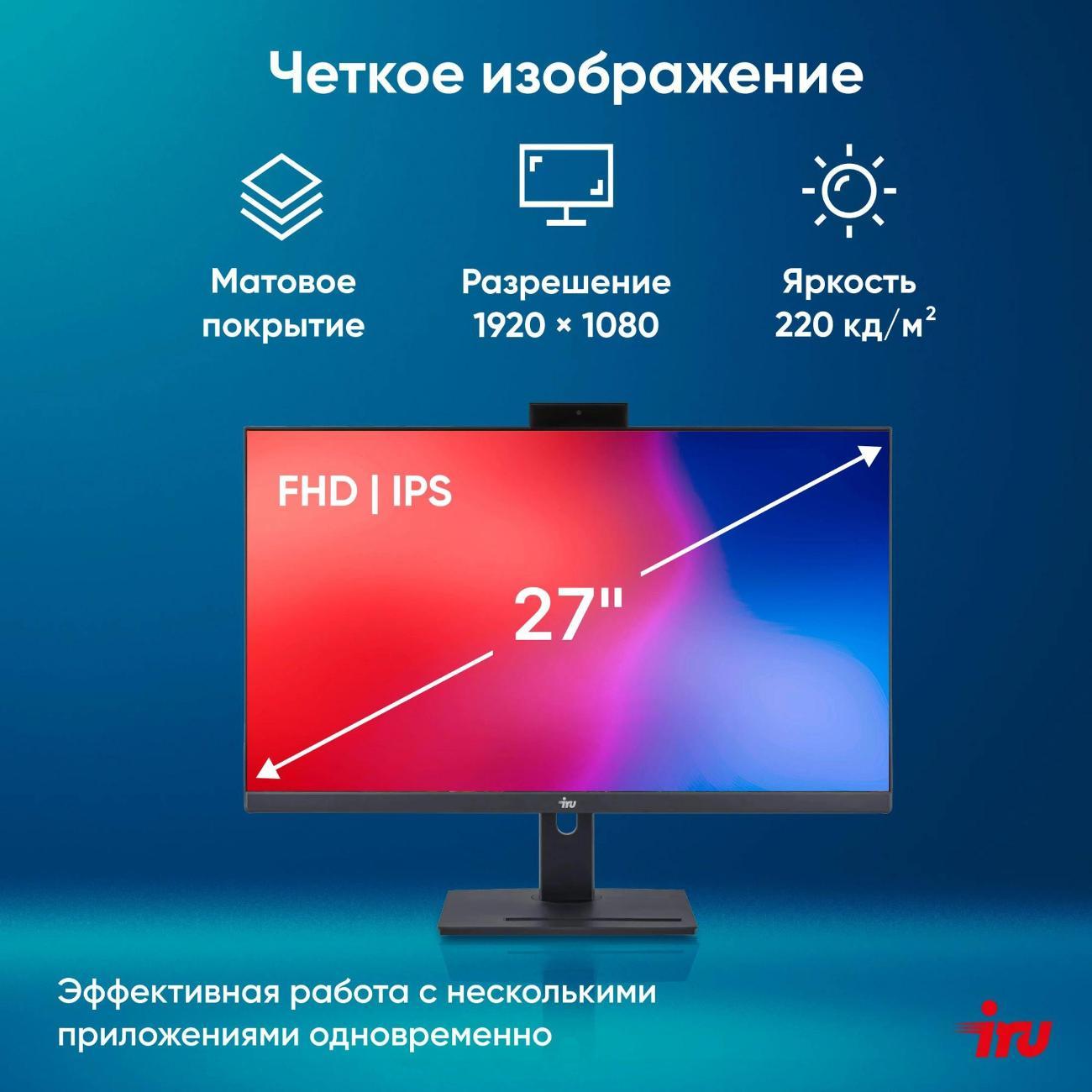 Компьютер-моноблок IRU 2044690