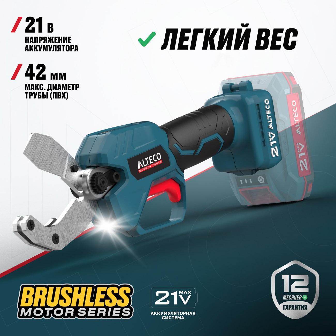 Труборез Alteco 84049