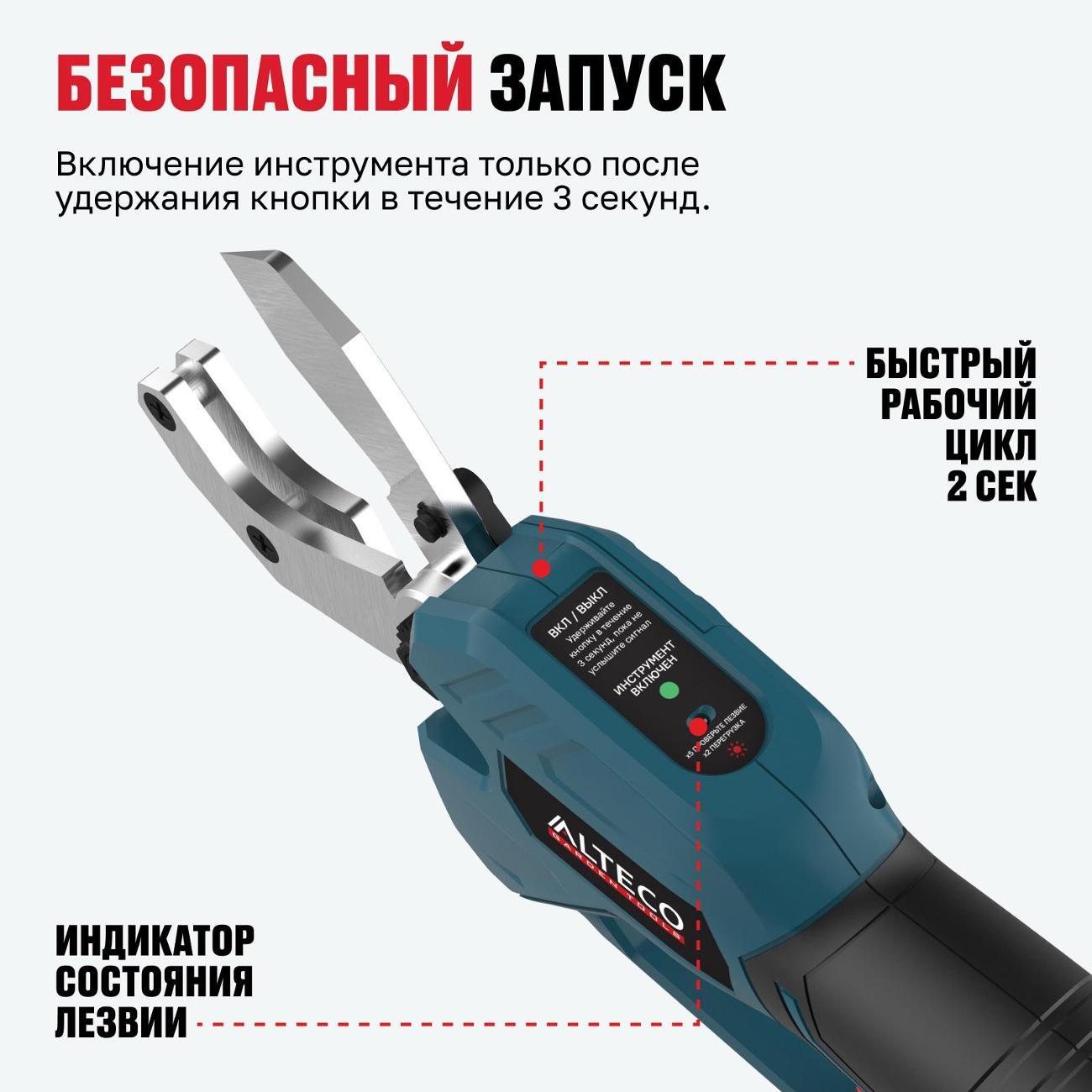 Труборез Alteco 84049
