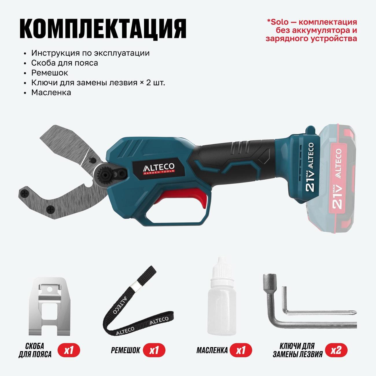 Труборез Alteco 84049