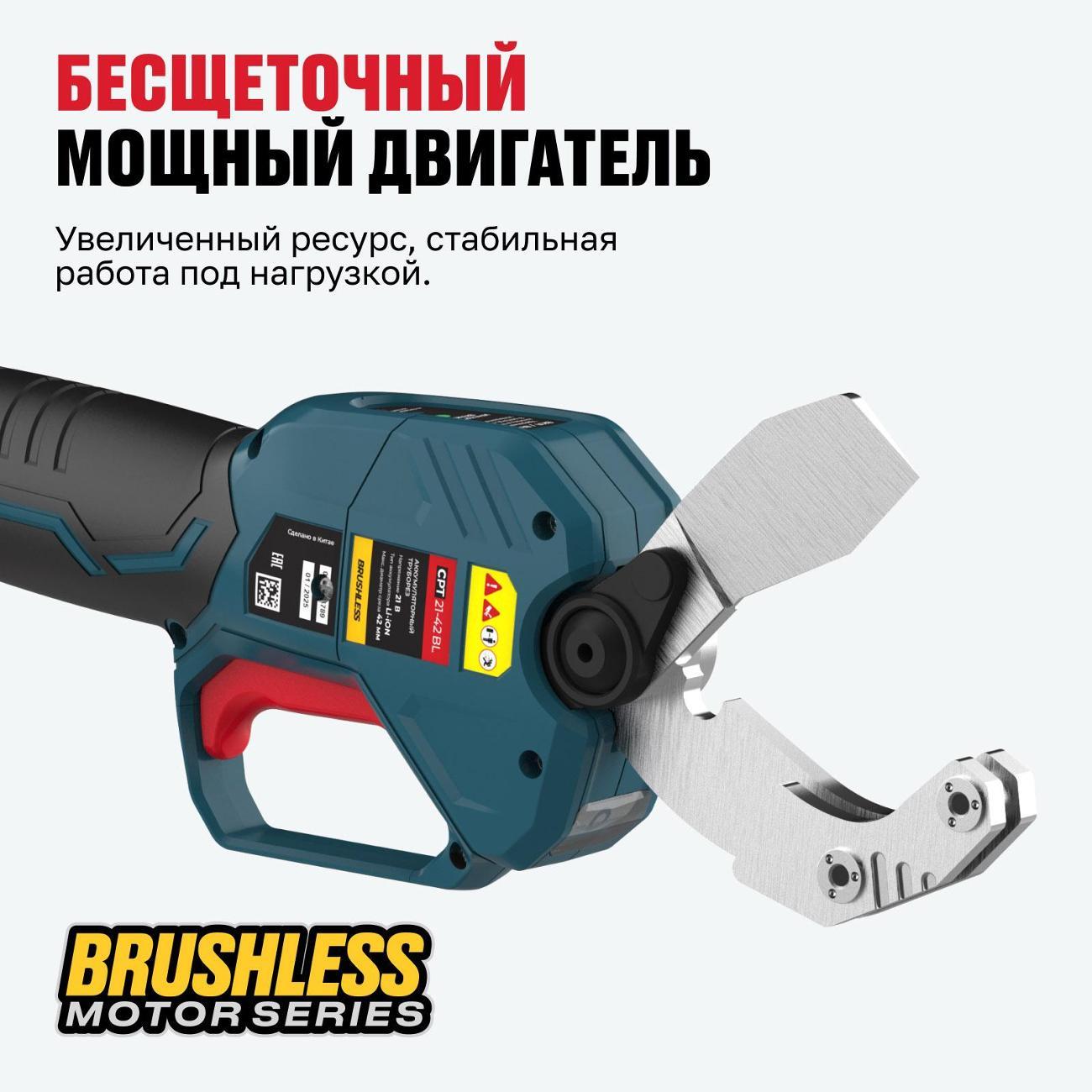 Труборез Alteco 84049