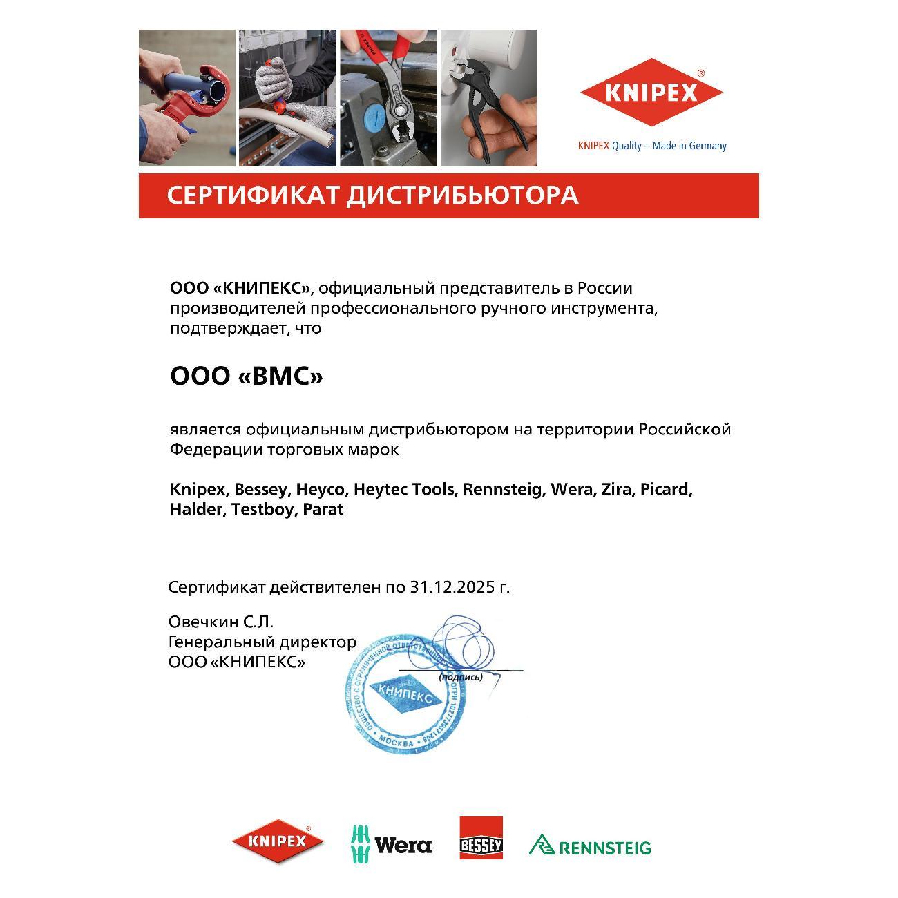 Набор электроинструмента Wera WE075840