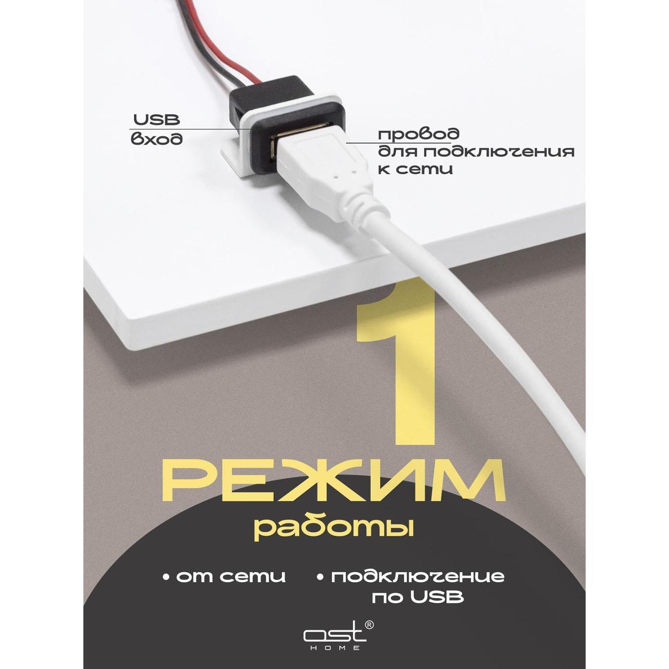 Панно Рус.Хоум "Soar" W с подсветкой от USB