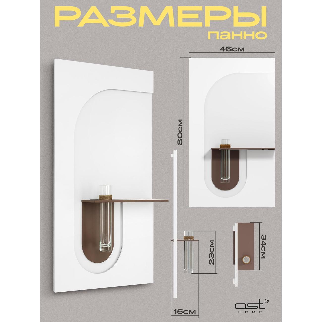 Панно Рус.Хоум "Harmony" W с подсветкой от USB