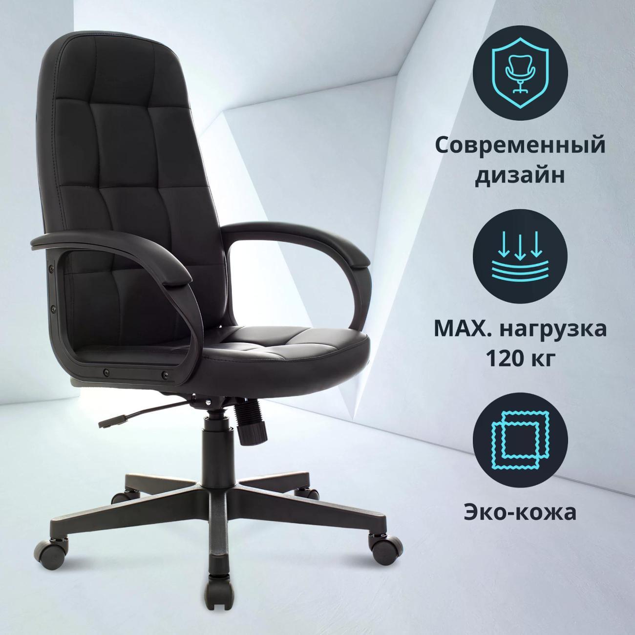 Кресло руководителя Бюрократ CH 002 BLACK