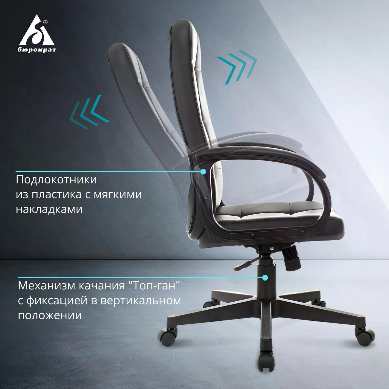 Кресло руководителя Бюрократ CH 002 BLACK