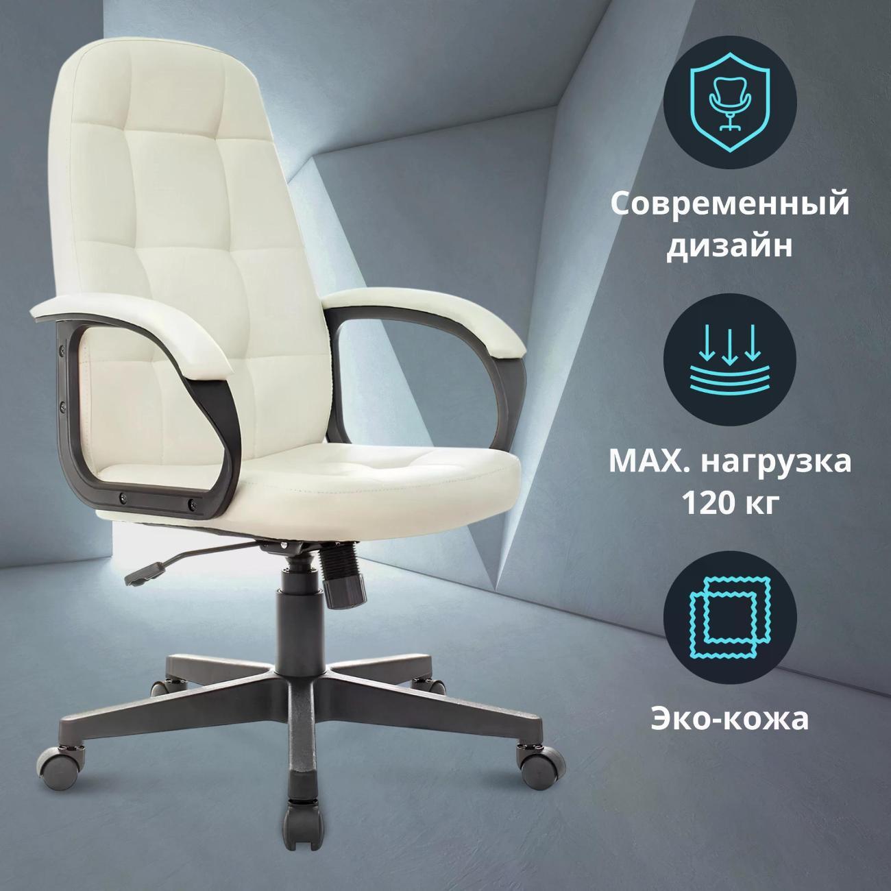 Кресло руководителя Бюрократ CH 002 IVORY