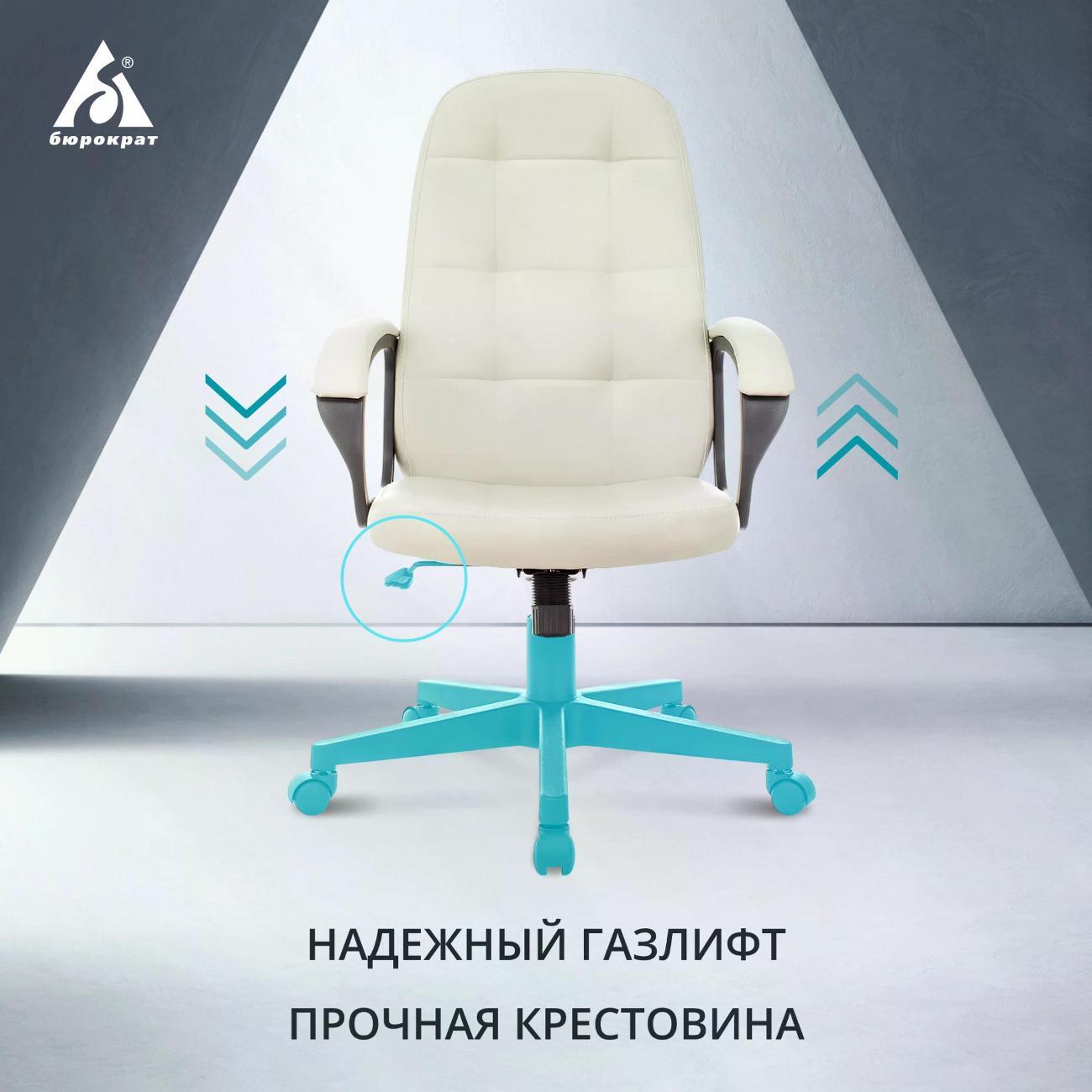 Кресло руководителя Бюрократ CH 002 IVORY