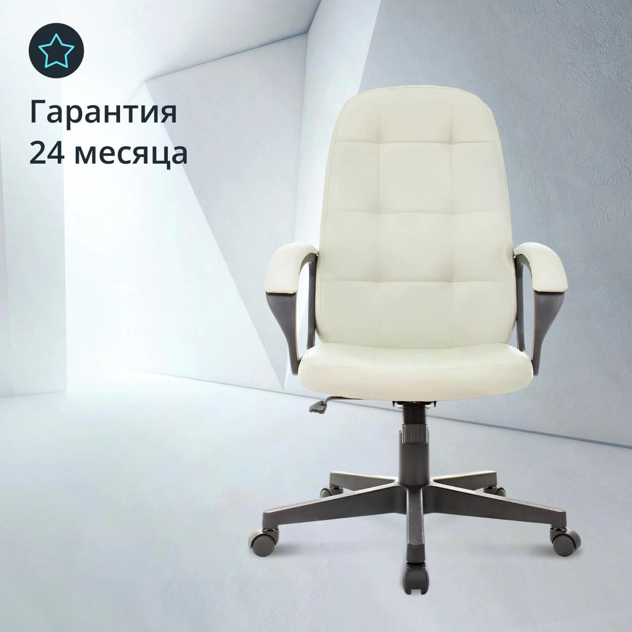 Кресло руководителя Бюрократ CH 002 IVORY
