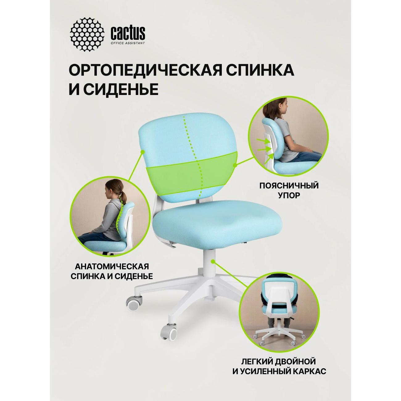 Кресло детское CACTUS CS-CHR-3594BL