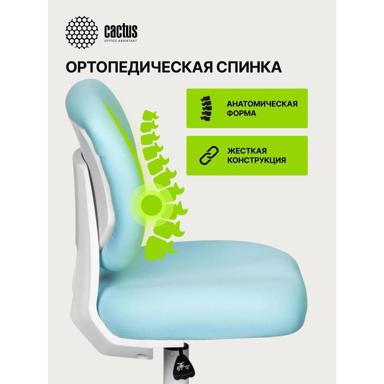 Кресло детское CACTUS CS-CHR-3594BL