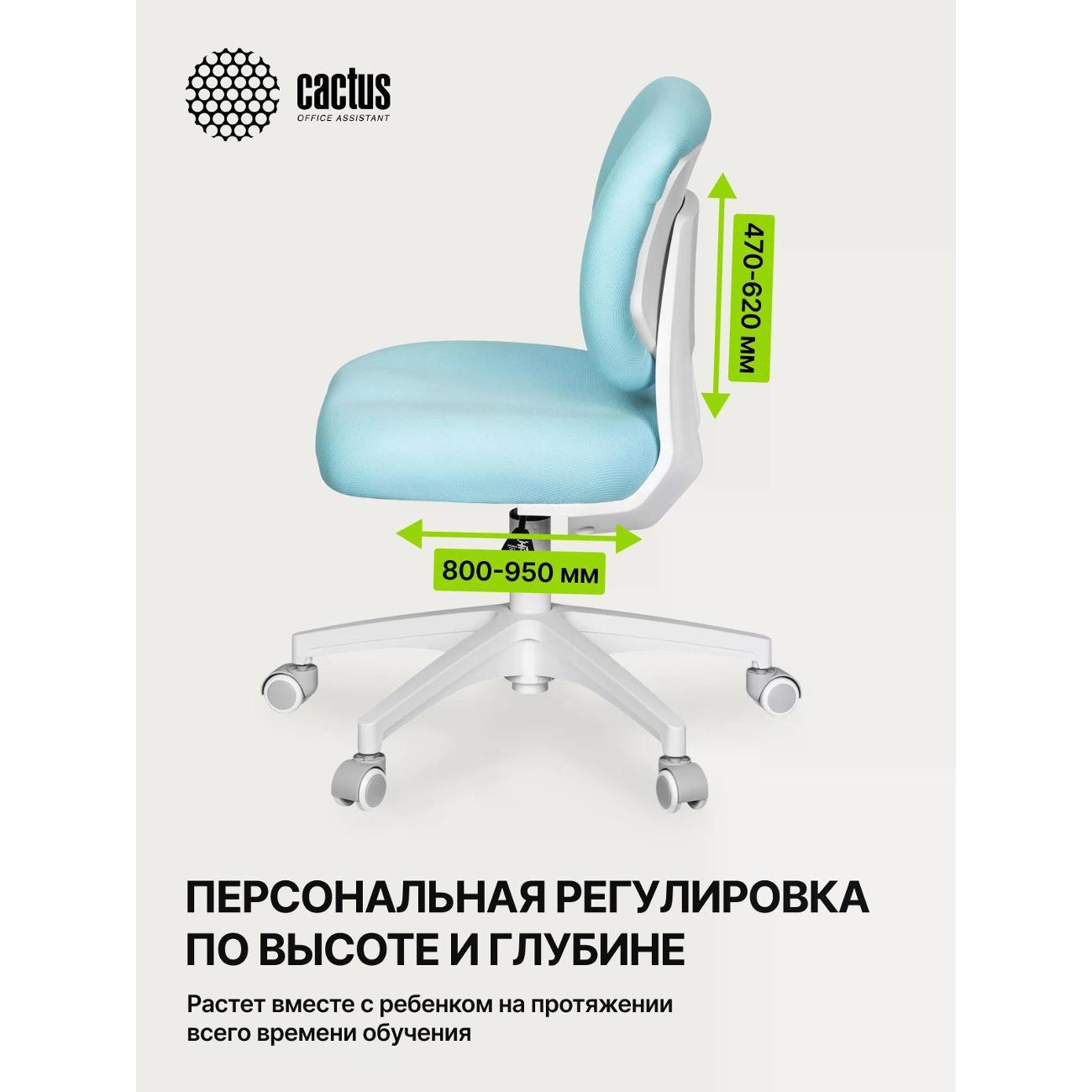 Кресло детское CACTUS CS-CHR-3594BL