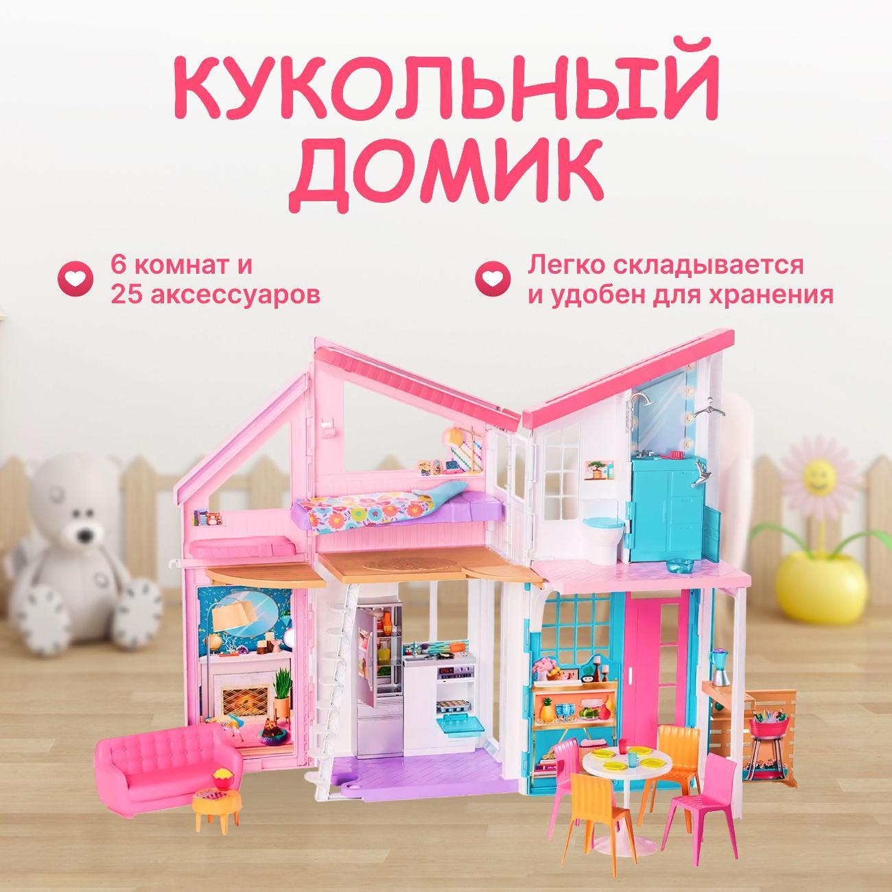Кукольный домик и мебель Barbie Дом Малибу (FXG57)