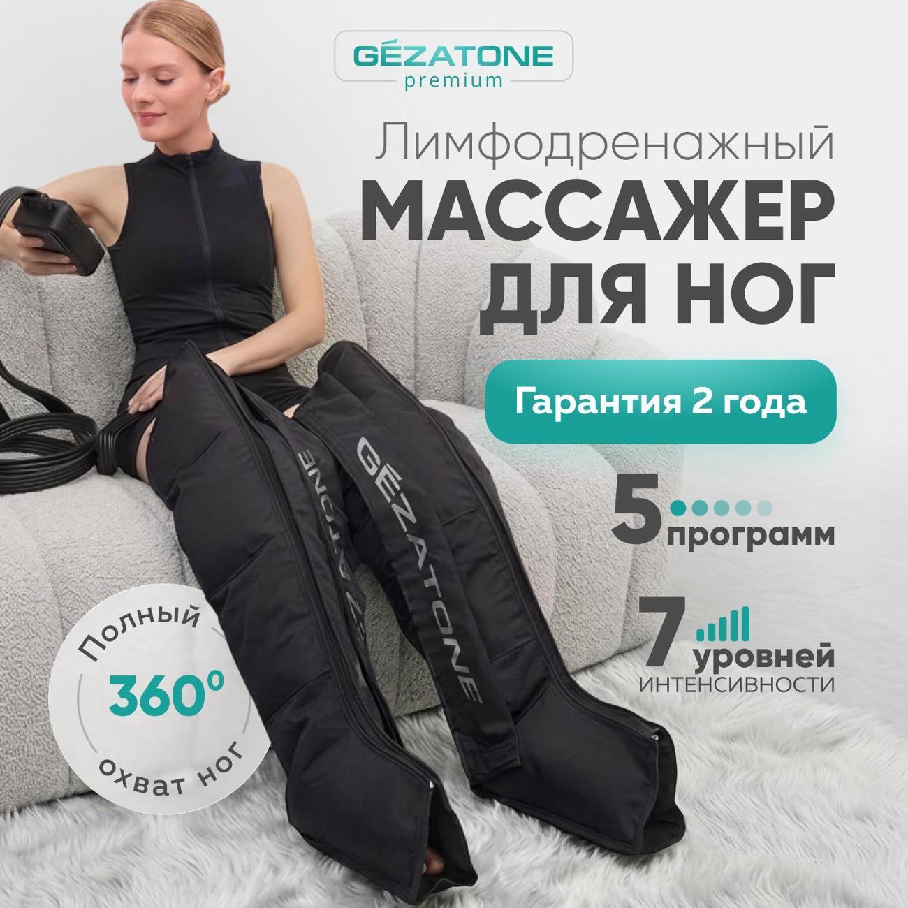 Массажер для ног Gezatone AMG710 фото