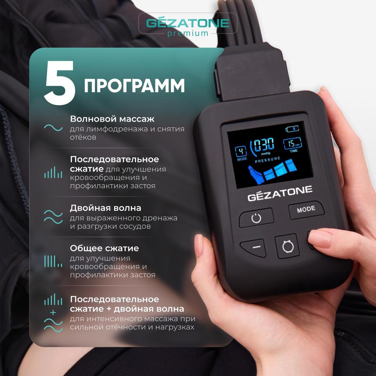 Массажер для ног Gezatone AMG710
