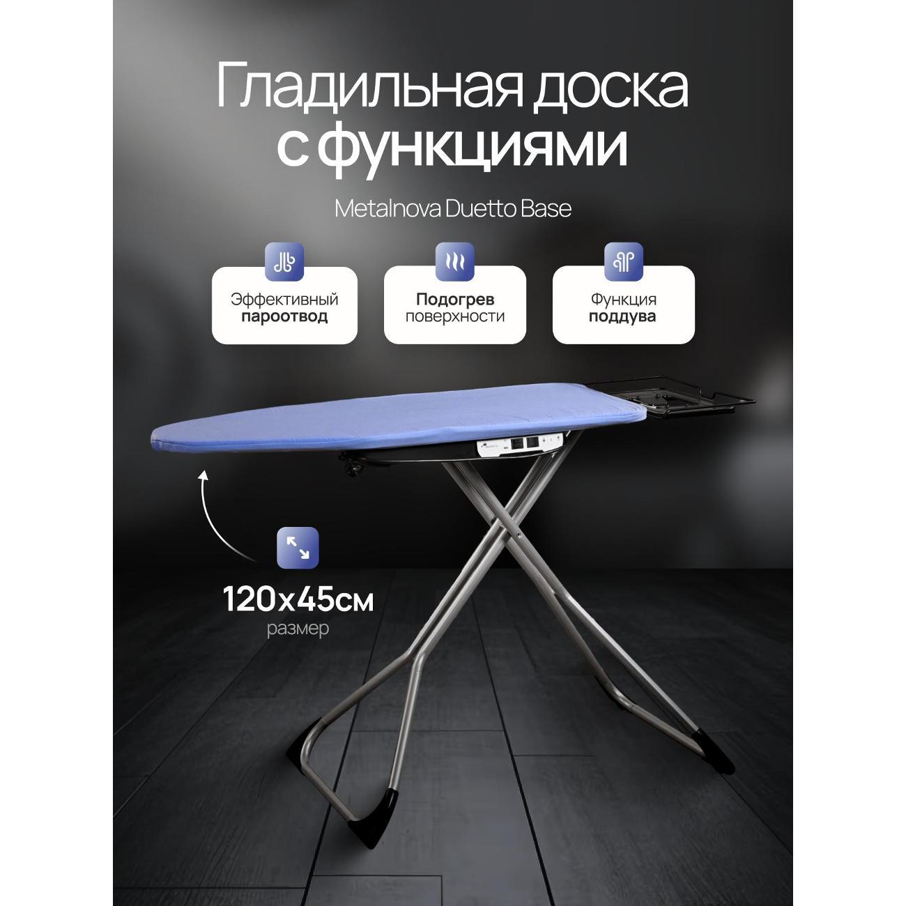 Паровая гладильная установка METALNOVA Duetto Base