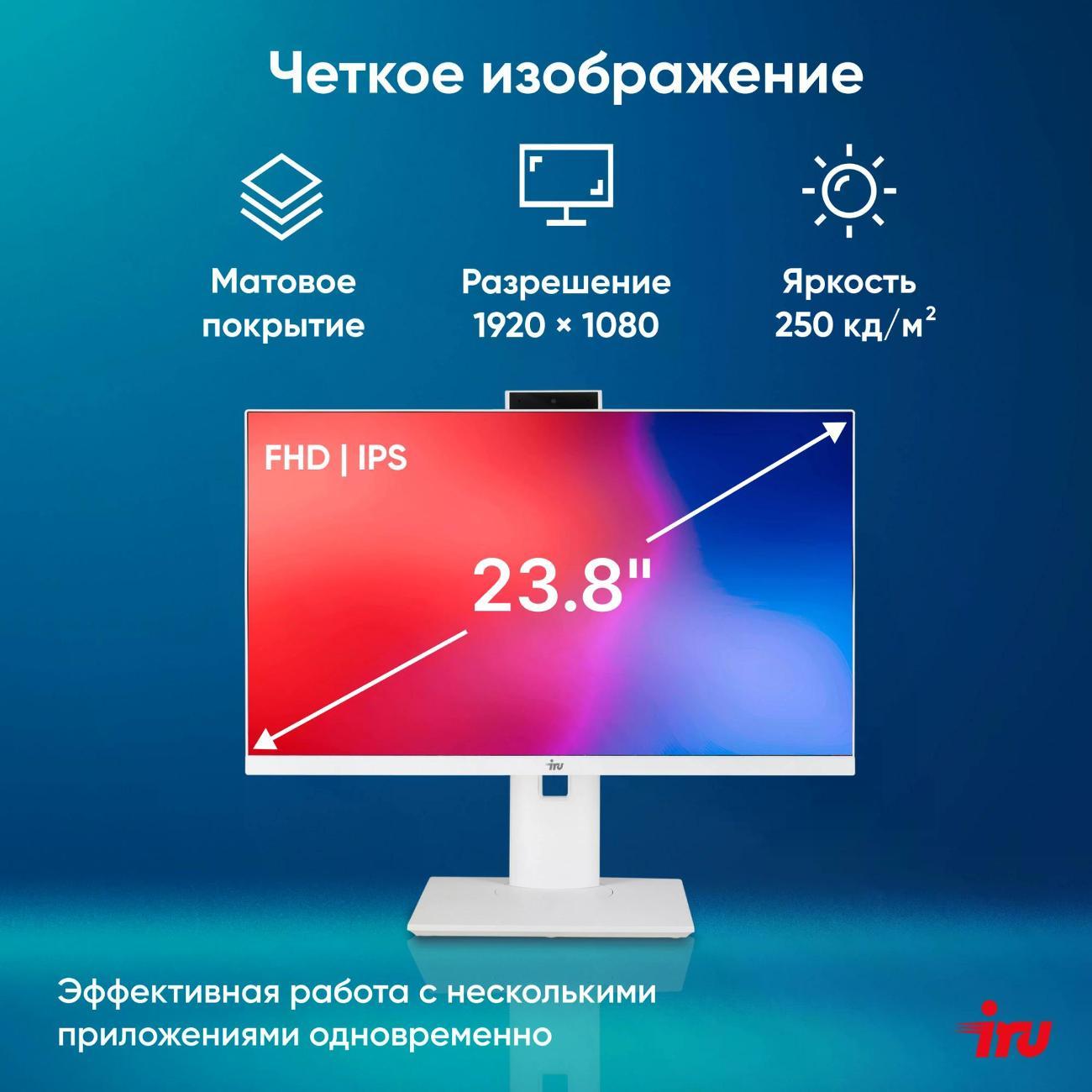 Компьютер-моноблок IRU 2028236