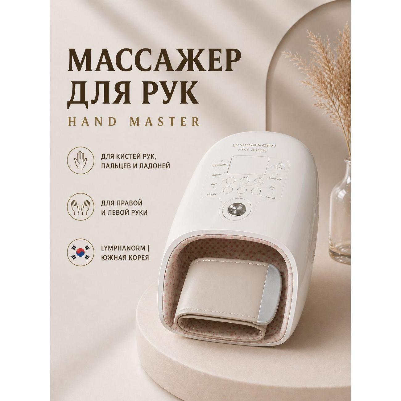 Массажер для головы механический LymphaNorm 019dc1ce0b547064aaa2b746adee7fc3