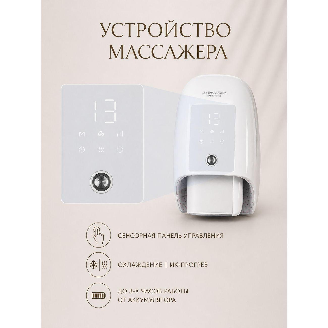 Массажер для головы механический LymphaNorm 019dc1ce0b547064aaa2b746adee7fc3
