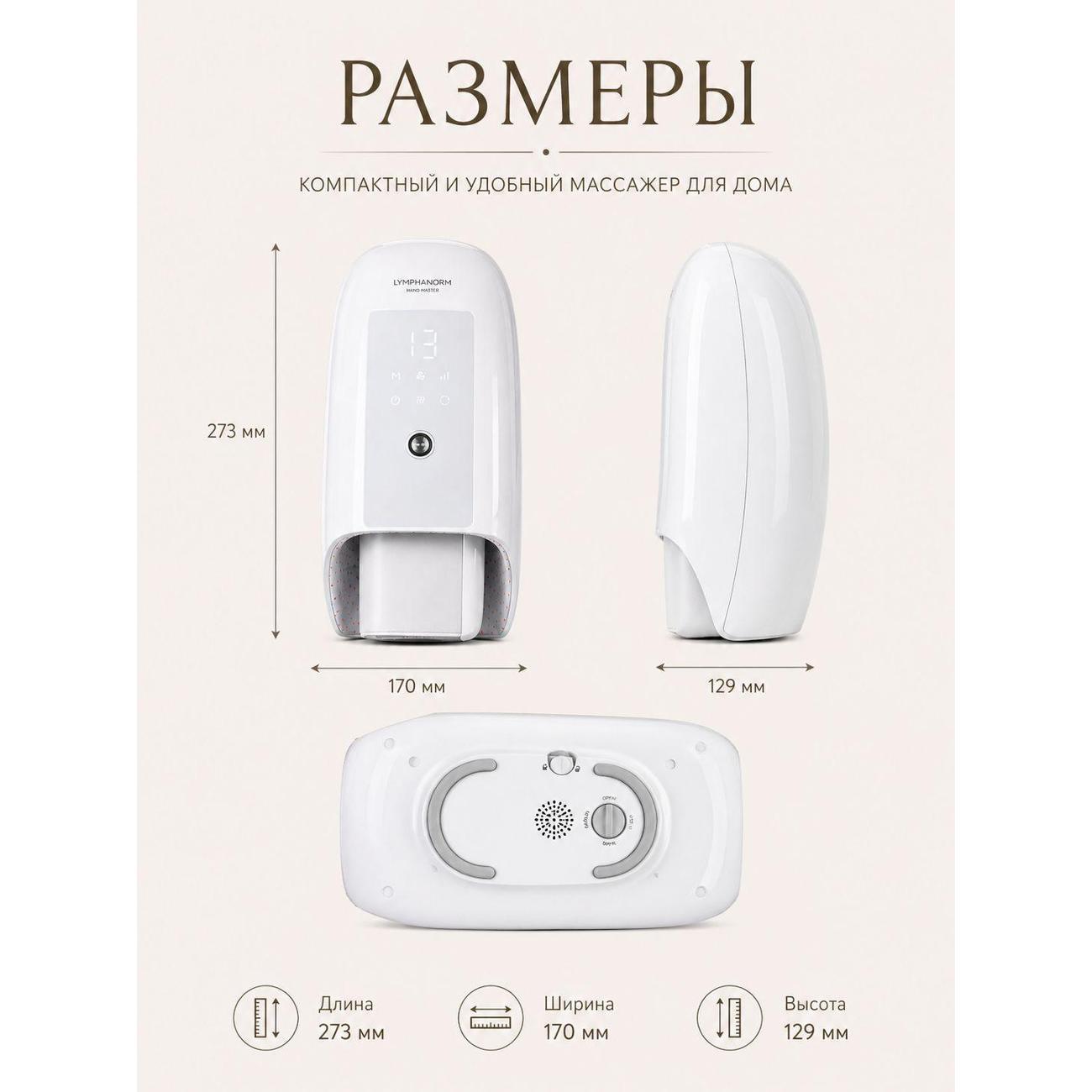Массажер для головы механический LymphaNorm 019dc1ce0b547064aaa2b746adee7fc3